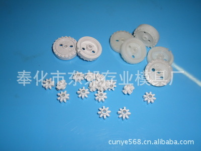 水表齒輪及其模具設(shè)計(jì)與生產(chǎn)制造 奉化市東郊存業(yè)模具廠(chǎng)的注塑加工解決方案